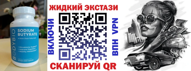 Бутират буратино  площадка наркотические препараты  Дзержинск  сколько стоит 