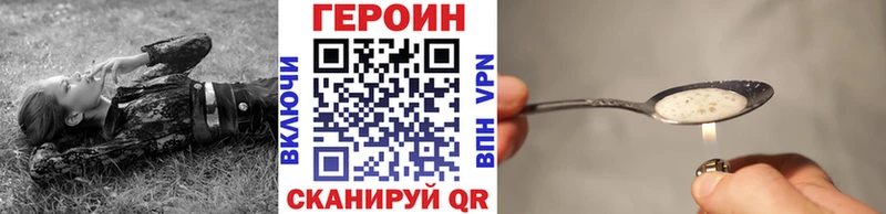 Героин хмурый Дзержинск