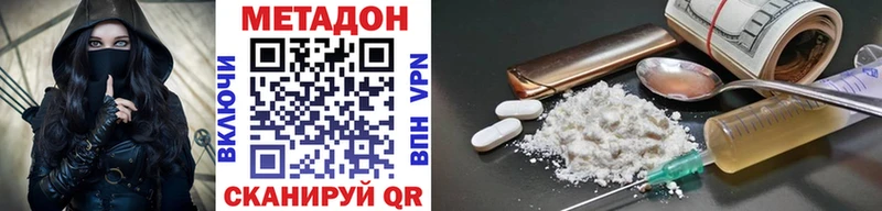 Метадон белоснежный  Дзержинск 